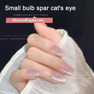 Kale Puls ไม่ออกเทา แสงสว่างแฟชร Small bulb cat eye ลูกแก้วทาทับได้ทุกสี DIY ใช้สีรองพื้นตามใจได้ 8ml ต้องอบ พร้อมส่ง