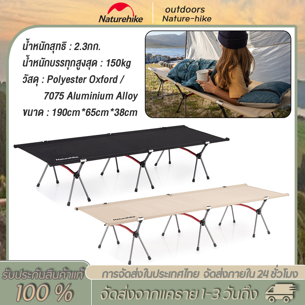 Naturehike เปลตั้งแคมป์ เตียงพับ แบบพกพา น้ําหนักเบาพิเศษ เตียง เต็นท์