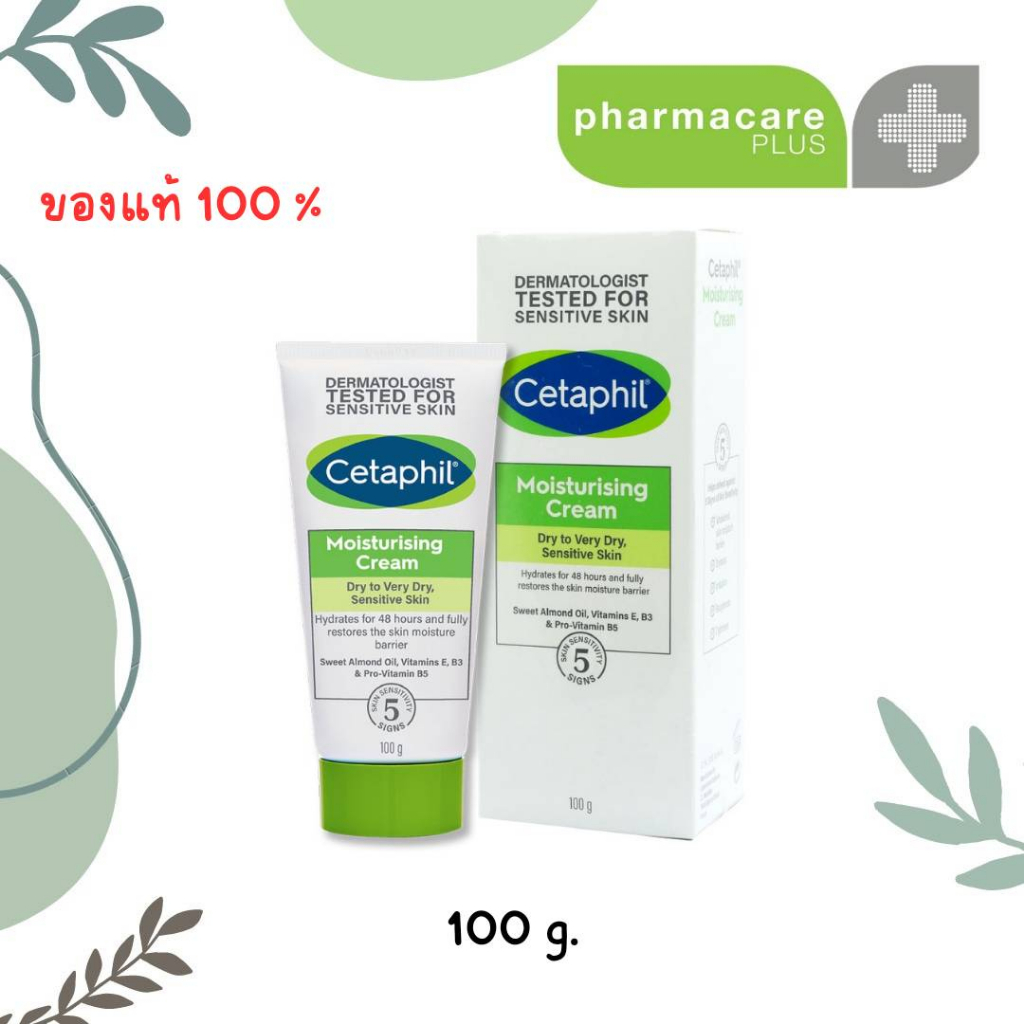 แท้ CETAPHIL เซตาฟิล มอยซ์เจอไรซิ่ง ครีม 100 กรัม.CETAPHIL MOISTURISING CREAM 100 g.