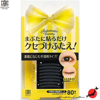 ≪สินค้าญี่ปุ่น≫Automatic Beauty Single Eye Tape 80 pieces[ส่งตรงจากประเทศญี่ปุ่น ของแท้ 100%]