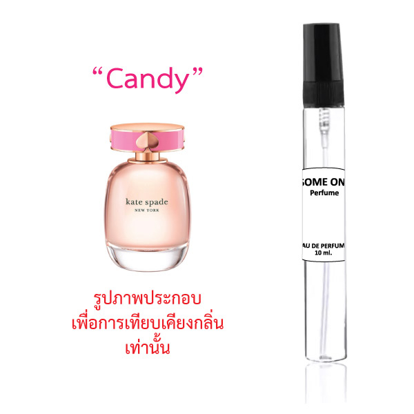 "Candy ปีโป้"น้ำหอมขนาดพกพา กลิ่นเทียบแบรนด์ขนาด 10 ml.