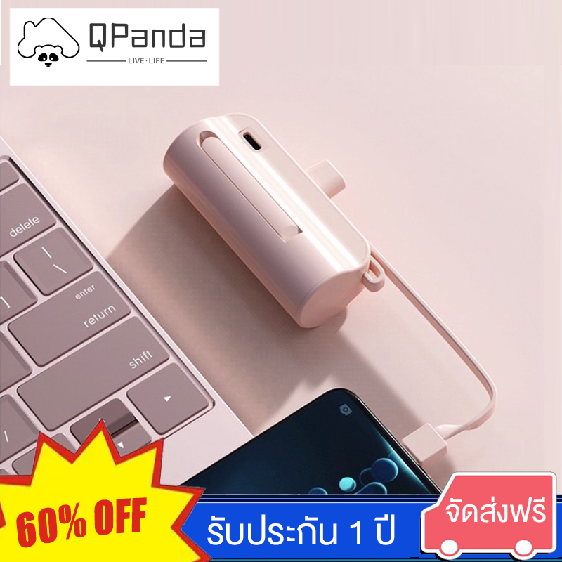 QPanda แบตสำรองไร้สาย ขนาดพกพา 5000 mah powerbank พลังมือถือ พลังมือถือขนาดเล็กชาร์จเร็ว ง่ายต่อการพ