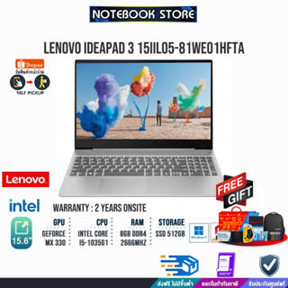 [กดซื้อRAM 8GB 292.-][แลกซื้อกระเป๋าลด50%]Lenovo IdeaPad 3 15IIL05- 81WE01HFTA