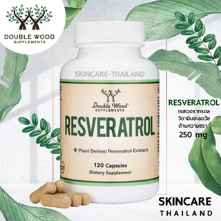 Resveratrol 250 mg - Double Wood 500 mg 📌exp.10/24 📌 บำรุงหัวใจ ชะลอวัย ยืดอายุเซลล์ ต้านอนุมูลอิสระ