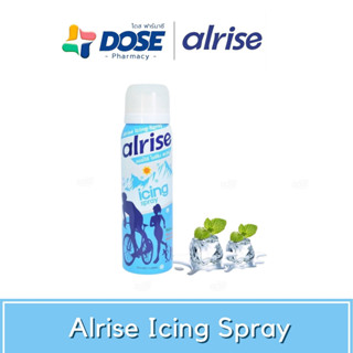 Alrise Icing Spray สเปรย์แก้ปวด สูตรเย็น แก้ปวดหลัง ปวดข้อ ปวดเข่า ออฟฟิสซินโดรม cool spray ขนาด 75 ml