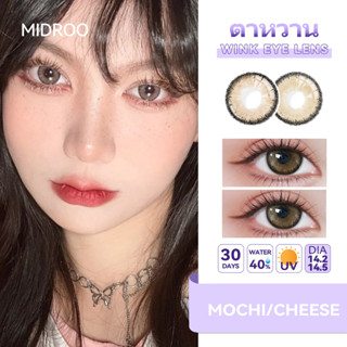 คอนแทคเลนส์✨Midroo Lens Mochi brown ตาโต 💖14.2mm-1 คู่