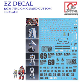 ดีคอลน้ำ [EZ DECAL]  S07 HG 1/144  RGM-79HC GM GUARD CUSTOM WATER DECAL PRE-CUT [HG SCALE]  S07