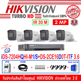 Hikvision ชุดกล้องวงจรปิด 2MP รุ่น DS-2CE16D0T-ITF3.6(4) + DVR รุ่น  iDS-7204HQHI-M1/S (1) + อุปกรณ์ชุด2H2BRGA