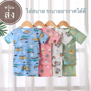 [พร้อมส่ง] ชุดเสื้อยืด กางเกงขาสั้นเด็ก ผ้าใยไผ่ ชุดเด็กเล็ก