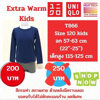 T866 เสื้อฮีทเทคเอ็กซ์ตร้าวอร์มเด็ก uniqlo heattech extra warm kids มือ2