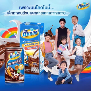 ดีมอลต์ นมผสมมอลต์สกัด กล่องเล็ก 90 มล.x4 กล่อง
