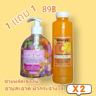 สบู่มิกซ์กลูต้า สบู่หั่นเต๋า 1แถม 1 สบู่ผิวขาว สบู่ขาว สบู่มิกซ์ฟรุ๊ต สูตรลับเฉพาะ