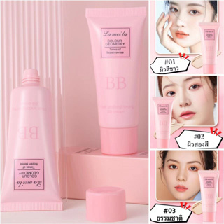 BB Cream 30ml รองพื้นกันน้ำ คอนซีลเลอร์ คุมมัน ปกปิดดีเยี่ยม