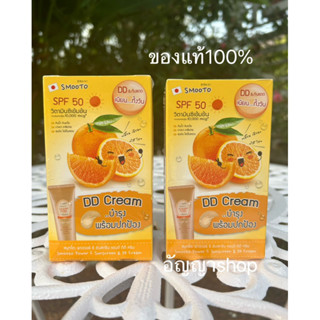 ผลิตใหม่ปี23 (1กล่อง6ซอง)สมูทโตะ พาวเวอร์ ซี ซันสกรีน แอนด์ ดีดี ครีม Smooto Power C Sunscreen &amp; DD Cream