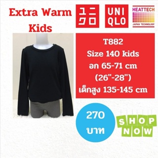 T882 เสื้อฮีทเทคเอ็กซ์ตร้าวอร์มเด็ก uniqlo heattech extra warm kids มือ2