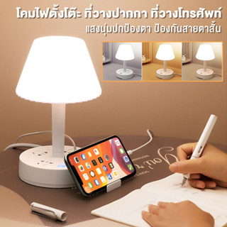 โคมไฟหนีบโต๊ะ ปลั๊กไฟ ปรับแสงได้3สี ไฟ LED USB มีฟังก์ชั่นมากมาย