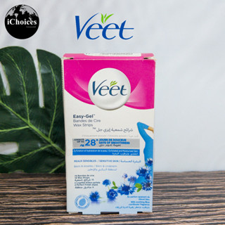 [Veet] Wax Strips Sensitive Skin Bikini Area Armpits 16 Wax Strips แผ่นแว็กซ์กำจัดขน บิกินี่ ขนรักแร้