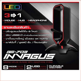 ขาตั้งหูฟัง /เมาส์บันจี้ RGB SIGNO E- Sport BG-703 INVAGUS Gaming Mouse Bungee with Headphone Stand &gt;&gt;ส่งไว