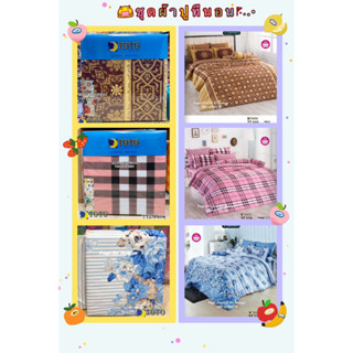 TOTO 🍎15ลาย🍎ชุดผ้าปูที่นอน ยี่ห้อโตโต (ไม่รวมผ้านวม) ลายดอกไม้ ลายทั่วไป ลายคลาสสิค ลายโมเดิล No.3006