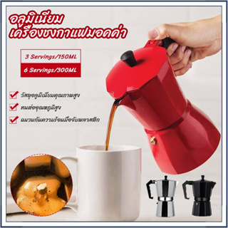 150/300ML กาแฟ Moka Pot ในครัวเรือนเครื่องชงกาแฟเอสเปรสโซอลูมิเนียมกาแฟกาแฟกาต้มน้ำ Home Kitchen Cafe เครื่องมือ