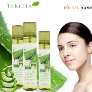 TERESIA Moisture Soothing  Mist Aloe Vera 100% 120 ml.