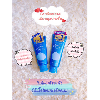 Senka Perfect Whip วิปโฟม สูตรออริจินอล 💙