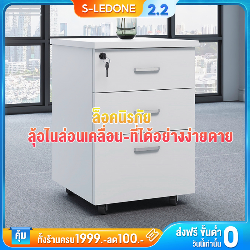 LD ตู้เก็บเอกสาร 3 ชั้น มีล้อเลื่อน เฟอร์