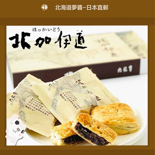 【ส่งตรงจากญี่ปุ่น】Rokkatei Hokkaido ขนมญี่ปุ่น 6 ชิ้น