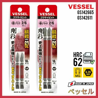 แพคx2 Vessel GS142665 / GS142611 ดอกไขควง ปลายแฉก+ปลายแบน (PH2+SL6) Made in Japan