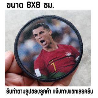 อาร์ม ตัวรีดติดเสื้อ คริสเตียโน โรนัลโด Cristiano Ronaldo นักฟุตบอล ทีมฟุตบอล ติด เสื้อ กะรเป๋า เสื้อกีฬา เสื้อบอล