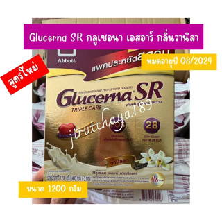 Glucerna SR กลูเซอนา เอสอาร์ กลิ่นวานิลา แบบกล่อง ขนาด 1200 กรัม ( 400กรัม x 3 )