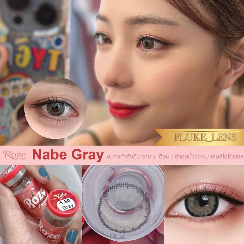 เลนส์ไฮโดรเจล ค่าอมน้ำ55% Nabe Roze hydrogel เลนส์กรองแสง รูปที่ 7