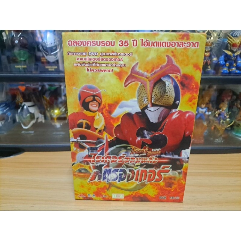 DVD KAMENRIDER STRONGER VOL1-10 TIGA