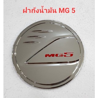 ชุดแต่ง mg 5 ผลิตในไทยคุณภาพสูงแบรนด์ F4