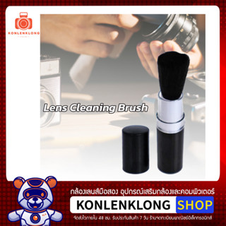 Konlenklong | แปรงปัดฝุ่น แปรงทำความสะอาดกล้องและเลนส์ แบบมีฝาครอบ พกพาสะดวก Lens Cleaning Brush สำหรับปัดฝุ่นชิ้นใหญ่