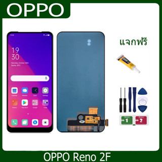 จอ oppo Reno2F Reno 2f (สแกนหน้าจอไม่ได้ค่ะ) หน้าจอ OPPO Reno2F/Reno 2f จอชุด LCD Reno2F/Reno 2f