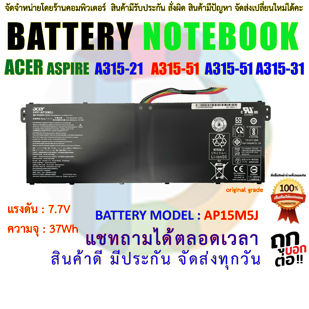 BATTERY ACER ORG แบตเตอรี่ เอเซอร์ Aspire 3 A315-21 A315-51 ES1 A114 A315 KT.002  AP16M5J