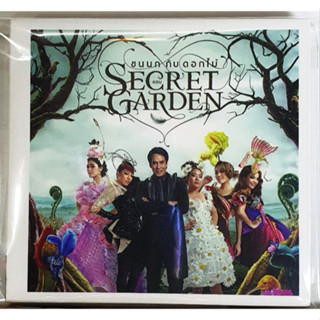 CD Bird ขนนกกับดอกไม้ ตอนsecret garden  audiophile 24bit***มือ1