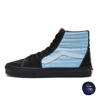 [ของแท้ ส่งฟรี PRE-ORDER] VANS SK8-HI - HARIBO BLACK/MULTI