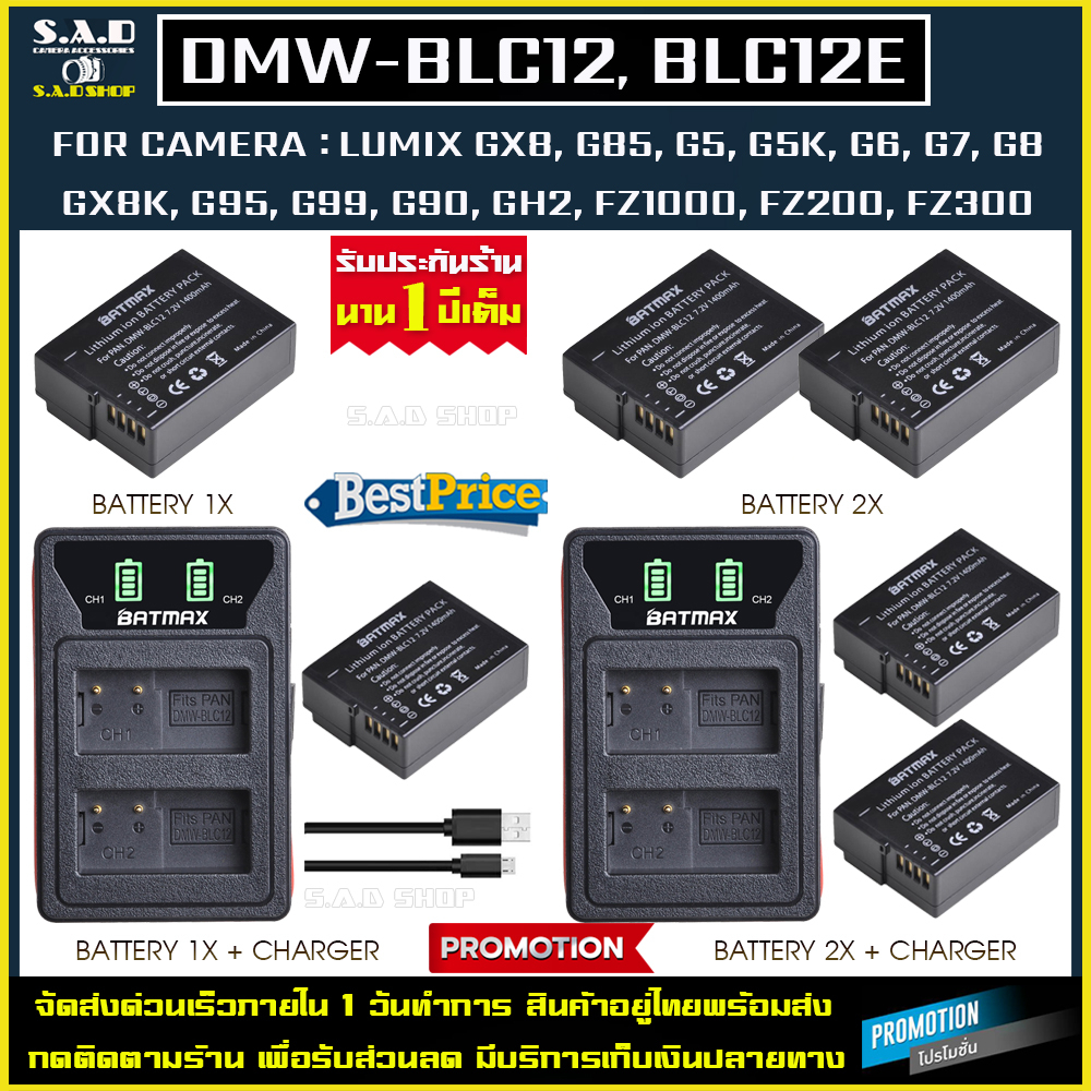 เเบตเตอรี่ เเท่นชาร์จ BLC12 BLC-12 battery charger blc12 เเบตกล้อง กล้อง DMC - GX8 G85 GH2 G5 FZ1000