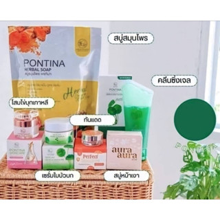 รวมสินค้าแบรนด์ พรทิน่า แท้100 % เซรั่มใบบัวบกพรทิน่า PONTINA เซรั่มใบบัวบก พรทิน่า พร้อมส่ง