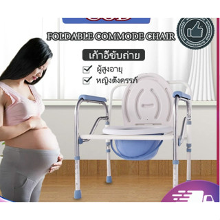 ส้วมเคลื่อนที่ สุขาเคลื่อนที่ ราวจับกันลื่น ราวจับสแตนเลส ราวจับพจัดส่งทันที จัดส่งจากประเทศไทย เก้าอี้นั่งถ่าย ส้วมเคลื