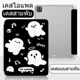 เคสไอแพด gen10 Air4 Air5 10.9 gen7 Gen8 gen9 10.2 case pro11 Air1 Air 2 9.7 gen5 gen6 Air3 10.5 พร้อมช่องเสียบปากกา