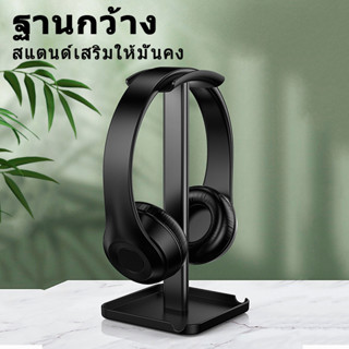 (พร้อมส่งจากไทย) Gaming Headphone Stand Headphone Stand แท่นวางหูฟังตั้งโต๊ะ