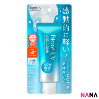 Biore UV Aqua Rich Watery Essence 70g บีโอเร ครีมกันแดดสำหรับผิวหน้า