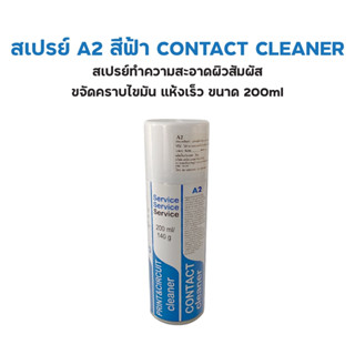 ถูกที่สุด! สเปรย์ Contact Cleaner A2 สีฟ้า ฝาขาว 200 ml สเปรย์ทำความสะอาดหน้าสัมผัส ขจัดคราบไขมัน แห้งไว ผลิตในไทย