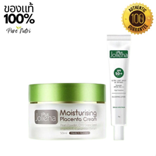 Joliena Plus Moisturising Placenta Cream ครีมรกแกะหน้าเด็ก 50ml ครีมรกแกะเอมมี่ โจลีน่า พลัส