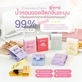 ✨Gianna Perfume✨น้ำหอมยั่วผู้ แบรนด์จิอันน่า 8กลิ่น 8สไตล์ กลิ่นเทียบเค้าเตอร์แบรนด์ หอม ติดทนยาวนาน