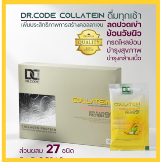 🔥แท้💯%🔥DR.CODE COLLATEIN📌รหัสลับชะลอวัย วิจัยโดยแพทย์ผิวหนังคุณหมอสุรพล ลิขิตวัฒนานุรักษ์🧑‍⚕️ผลิตภัณฑ์เกรดพรีเมี่ยม