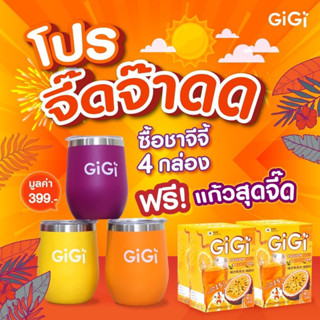 Gigi Slimming Tea ชาจีจี้ ชาเกาหลี ชาเสาวรส+เลมอน